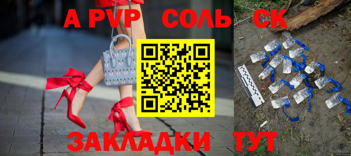 Альфа ПВП мука  A PVP мука  Альфа ПВП крисы CK  Вход с VPN  цены   Воронеж 