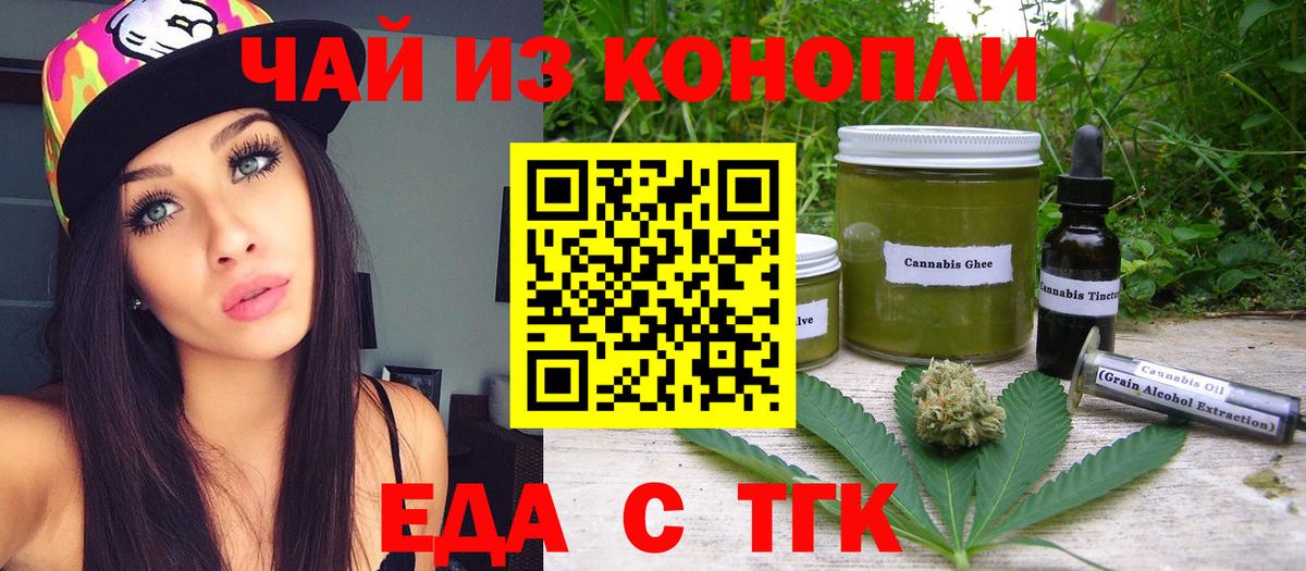 Воронеж  Печенье с ТГК конопля  Вход с VPN 