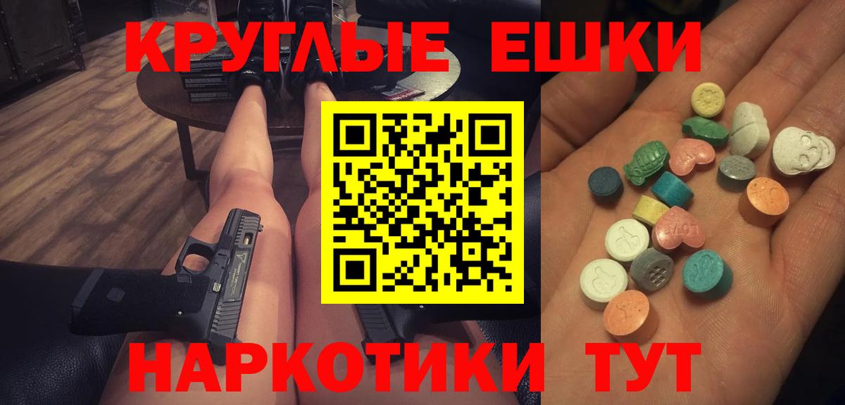 Ecstasy Cube  ЭКСТАЗИ  mega ТОР  Вход с VPN  Воронеж 
