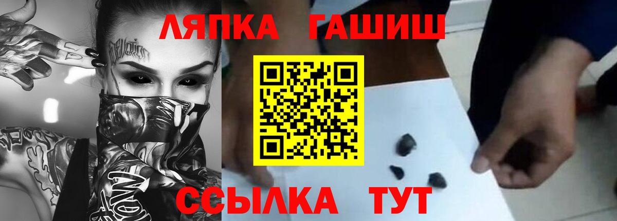 ГАШИШ  Вход с VPN  Воронеж  ГАШ хэш 