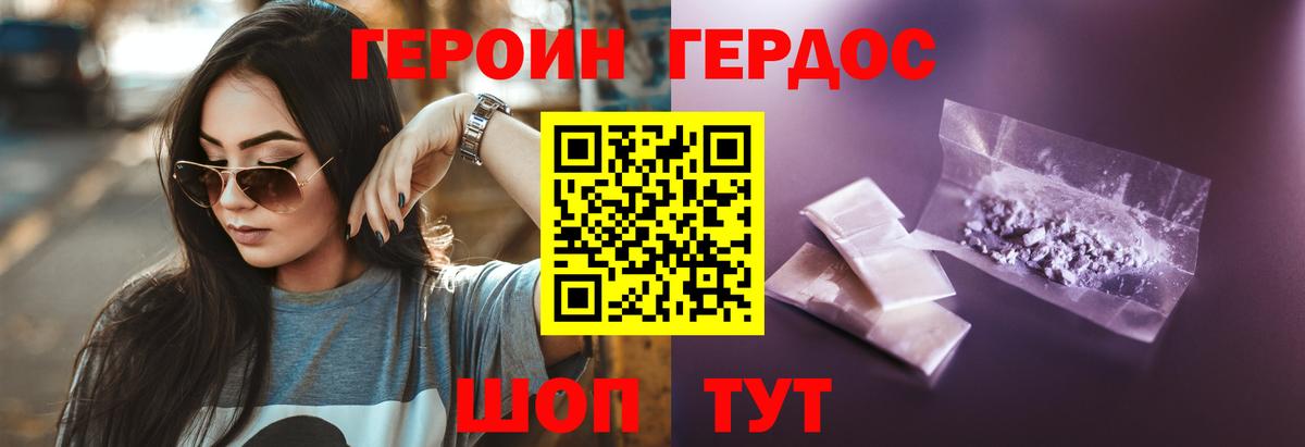 ГЕРОИН VHQ  Героин  Воронеж  Вход с VPN 