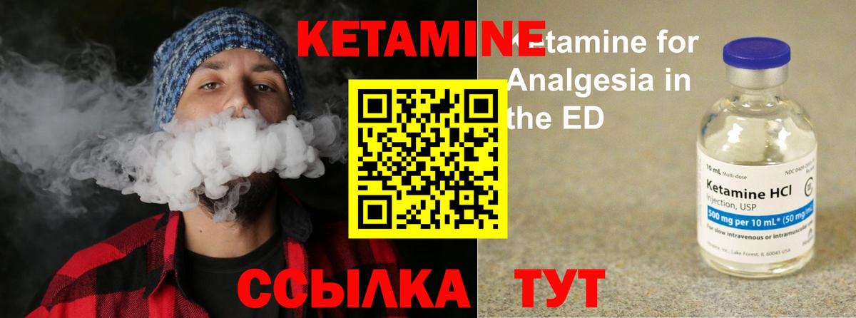 КЕТАМИН ketamine  Вход с VPN  Воронеж 