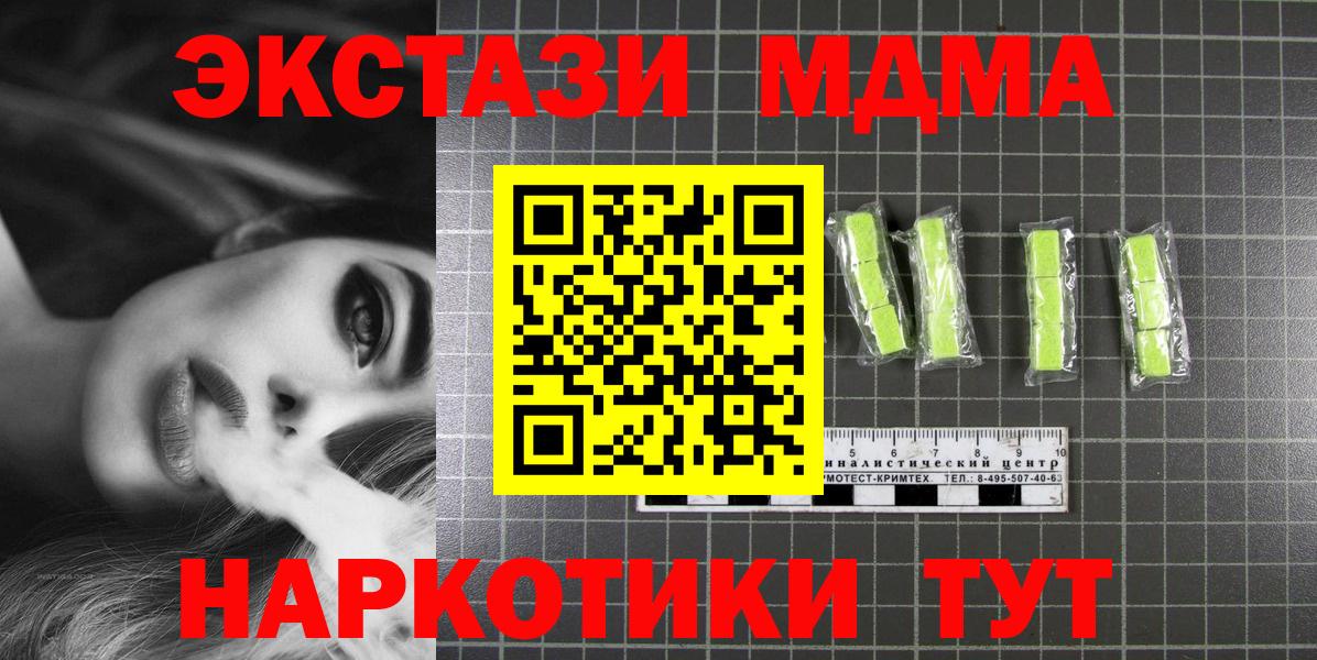 МДМА молли  Вход с VPN  Воронеж 