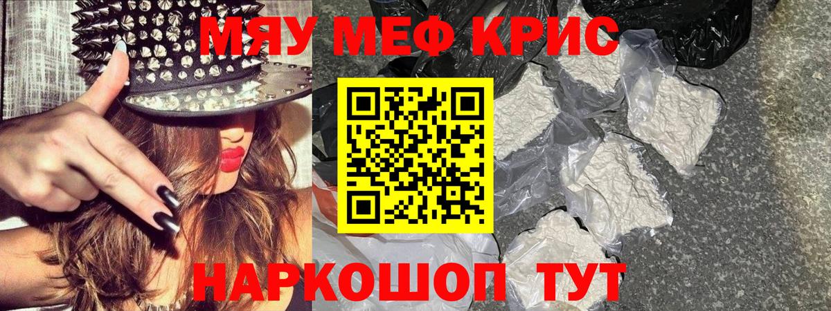 Мефедрон VHQ  МЕФ  Мефедрон mephedrone  Воронеж  Вход с VPN 