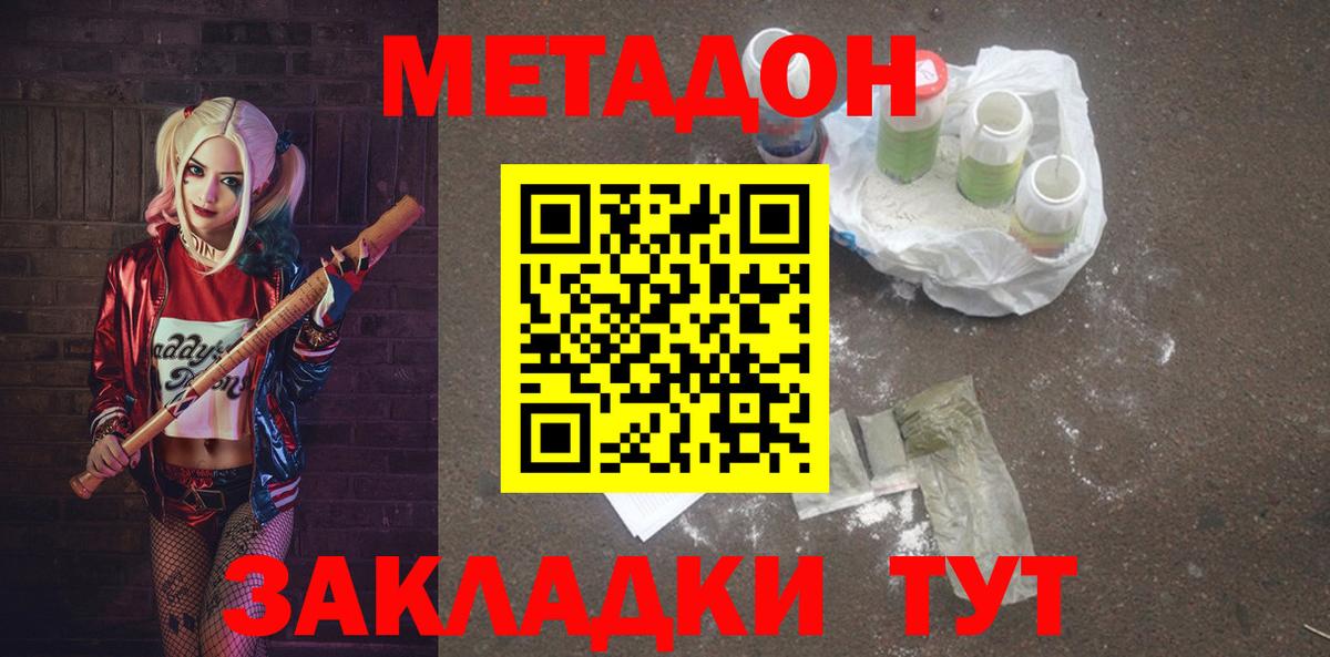 Воронеж  Метадон белоснежный  Метадон мёд  Вход с VPN 
